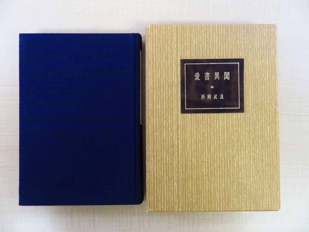 0021478 融斎画譜 中林竹洞 皇都・菱屋孫兵衛 弘化3 尾張名古屋 0021478 融斎画譜 中林竹洞 皇都・菱屋孫兵衛 弘化3 尾張名古屋