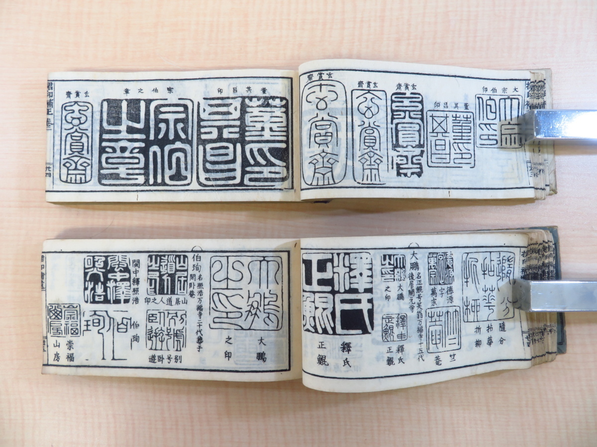 人気商品・限定商品ばかりの「超得 半額福袋」が販売開始 和漢書画君印補正』(2冊セット)柏原屋清右衛門他版 中国/朝鮮 画集