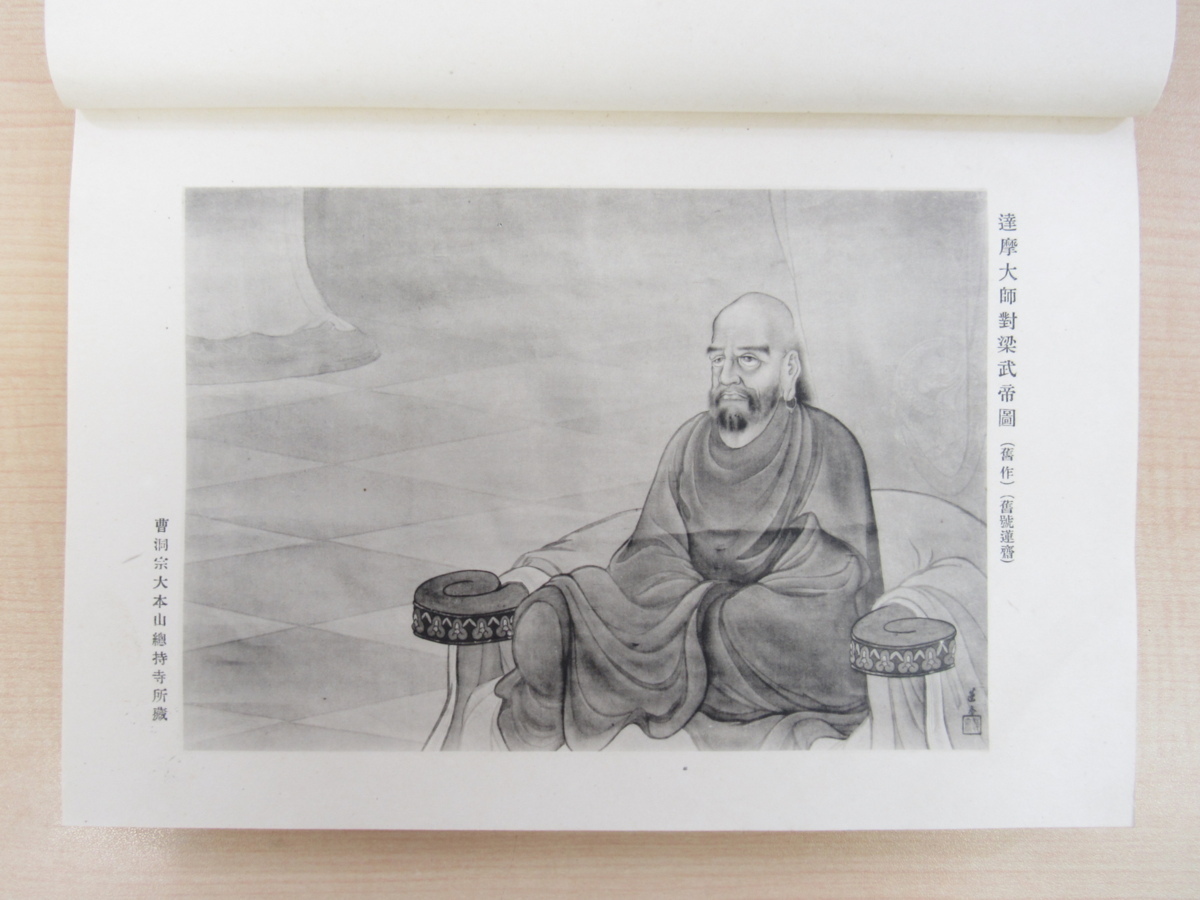 代引き人気 池上文僊『達磨百図 京都四条 特製版』大正11年日本禅書刊行会刊 画集