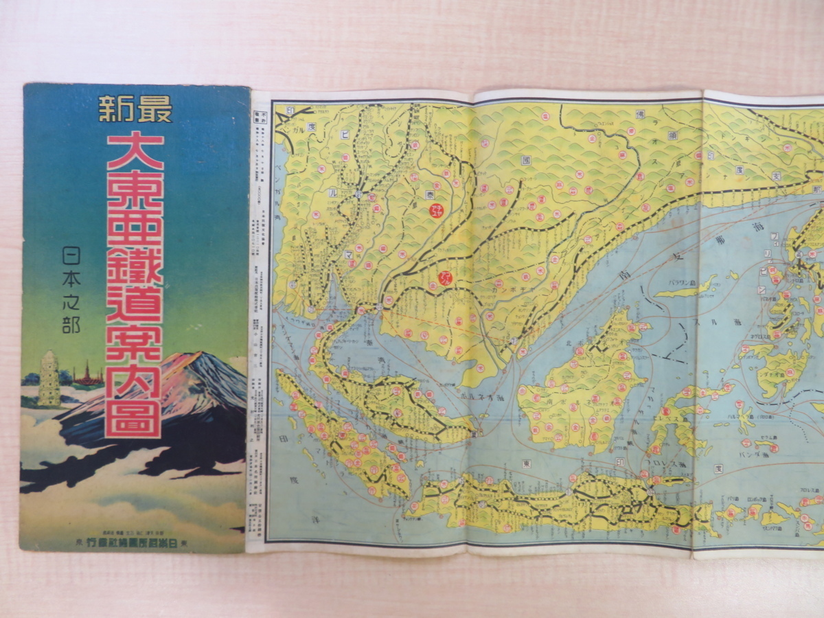 小山吉三『最新大東亜鉄道案内図 日本之部・共栄圏之部』昭和18年日本名所図絵社 中国・満洲国・朝鮮半島・台湾 鉄道路図 古地図_画像5