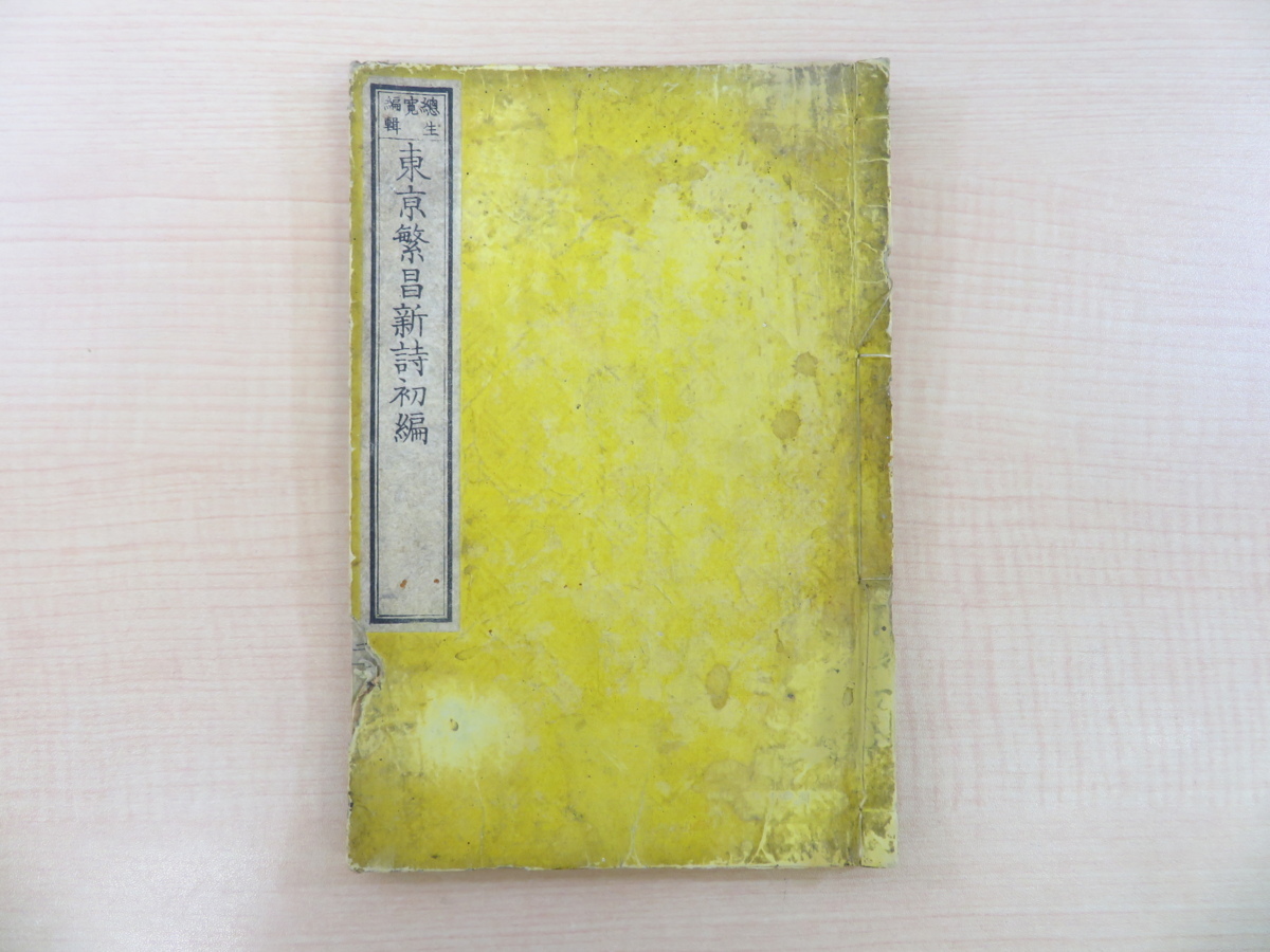 中古】 大下弘日記 球道徒然草 (1980年) 中古】 大下弘日記 球道徒然草 (1980年)