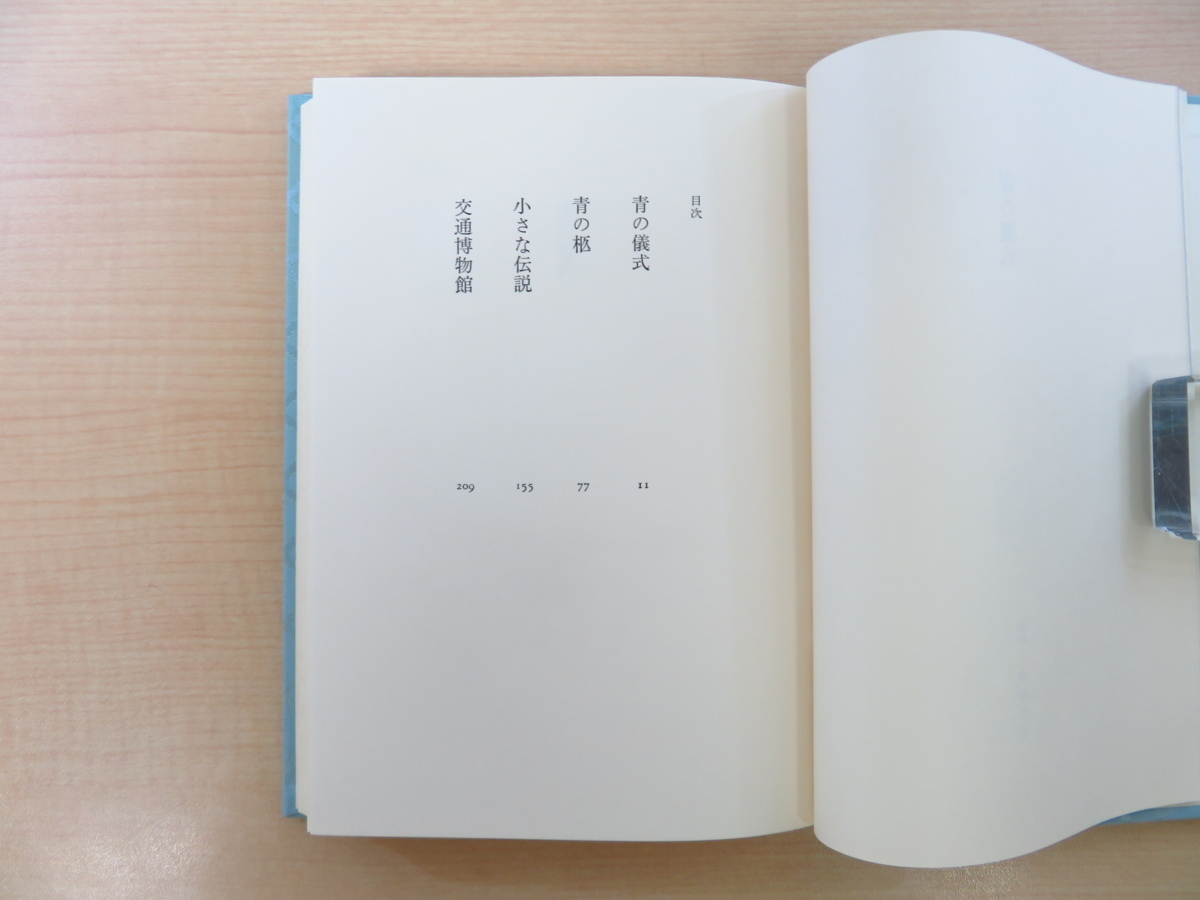  Hasegawa .[ blue. . type ] limitation 100 part 1977 year hot water river bookstore . base . original copperplate engraving 1 sheets insertion 