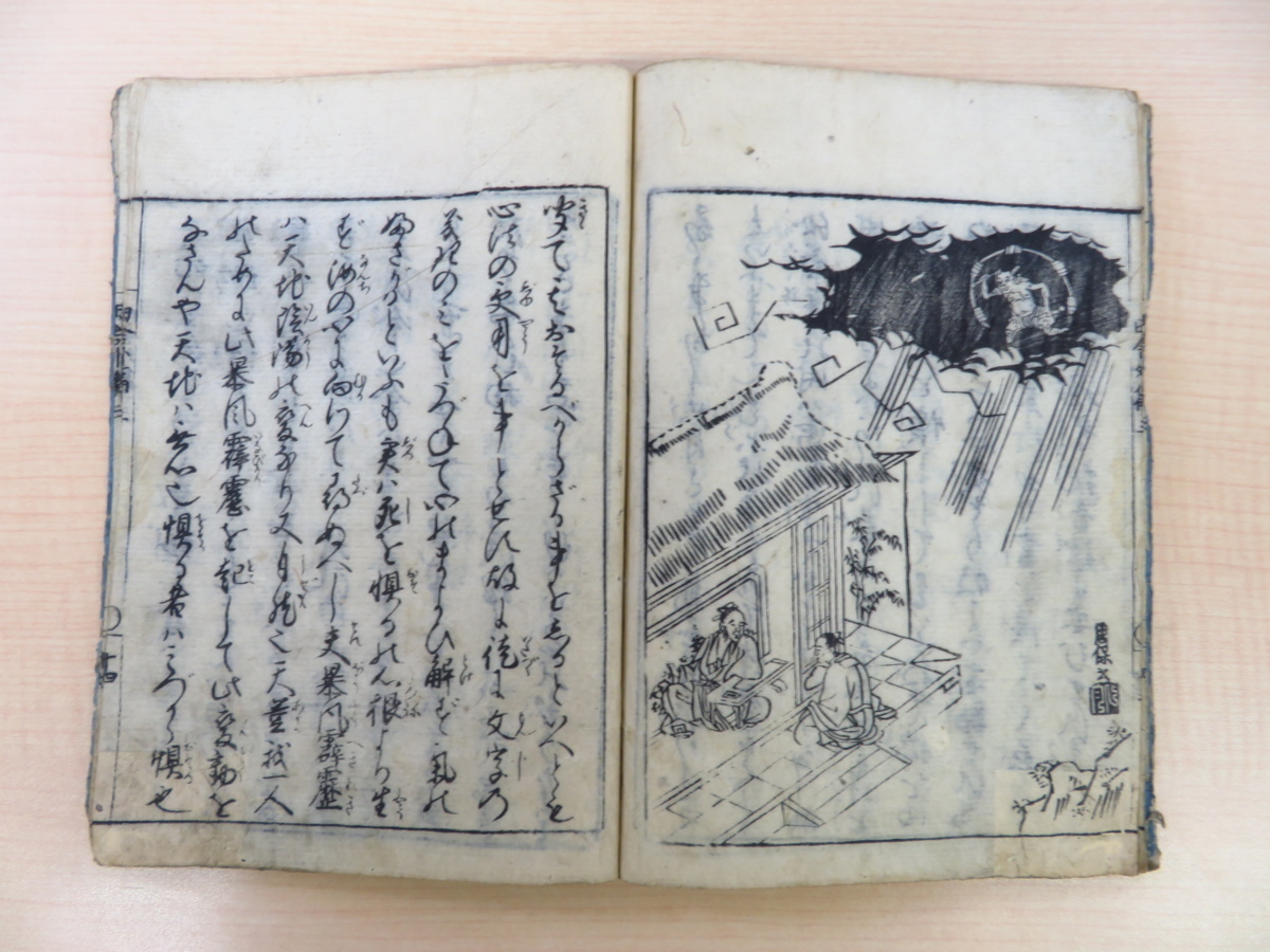 ファッション姫 通販 佚斎樗山著『田舎荘子外篇』(3冊セット=巻3~5)江戸 和書