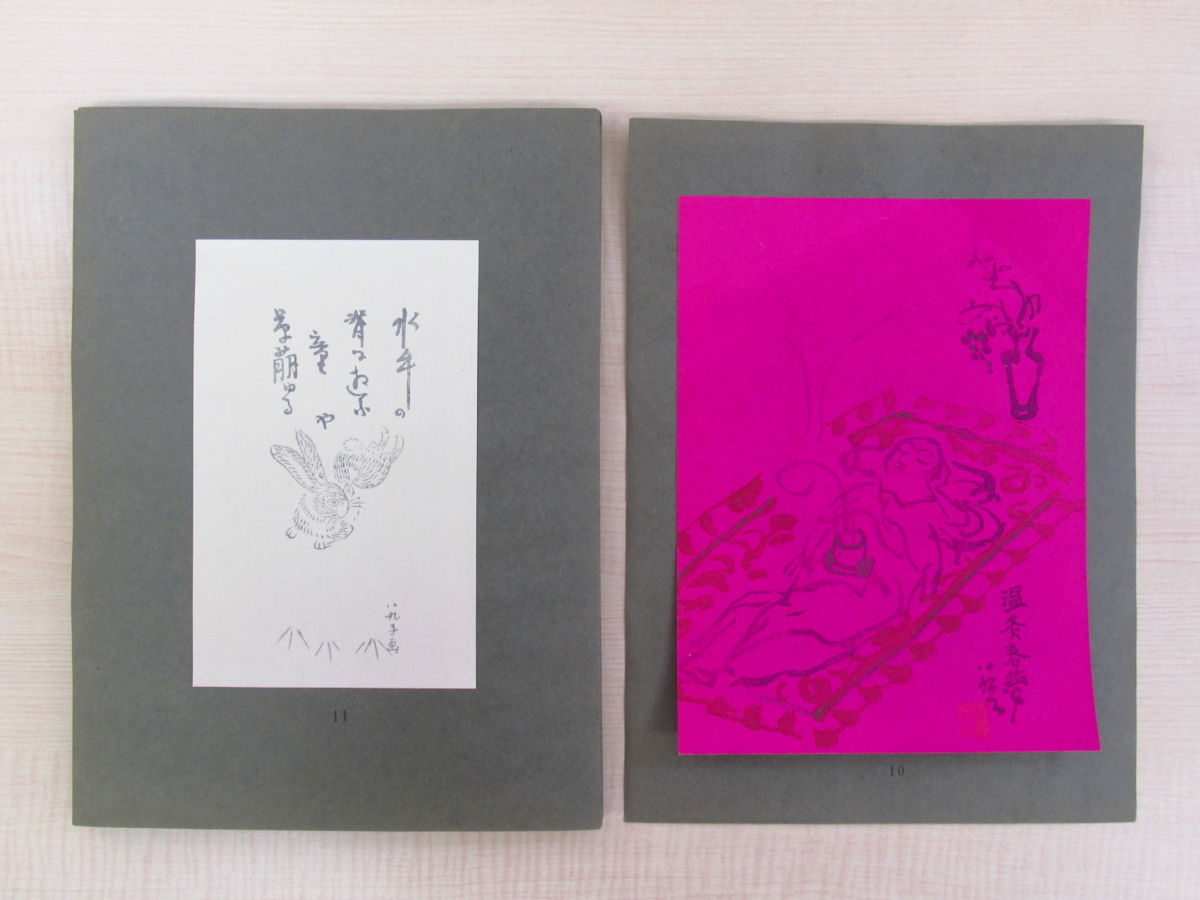 贅沢屋の 山口八九子 オリジナル木版画全57枚揃『三樹洞落葉集』昭和9年 画集
