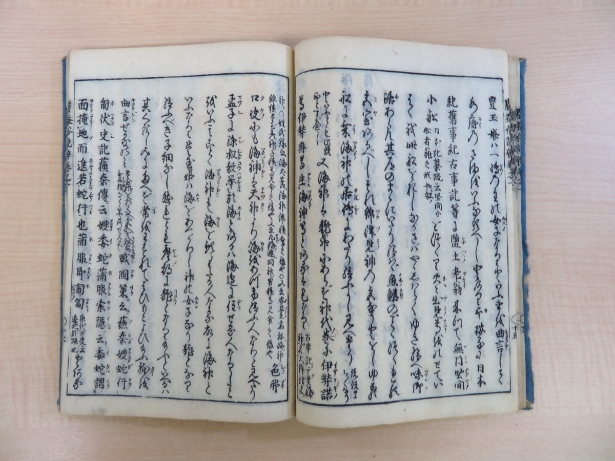 高評価のクリスマスプレゼント 井沢長秀(井沢蟠龍)『広益俗説弁』(17冊セット)文化5~9年 画集