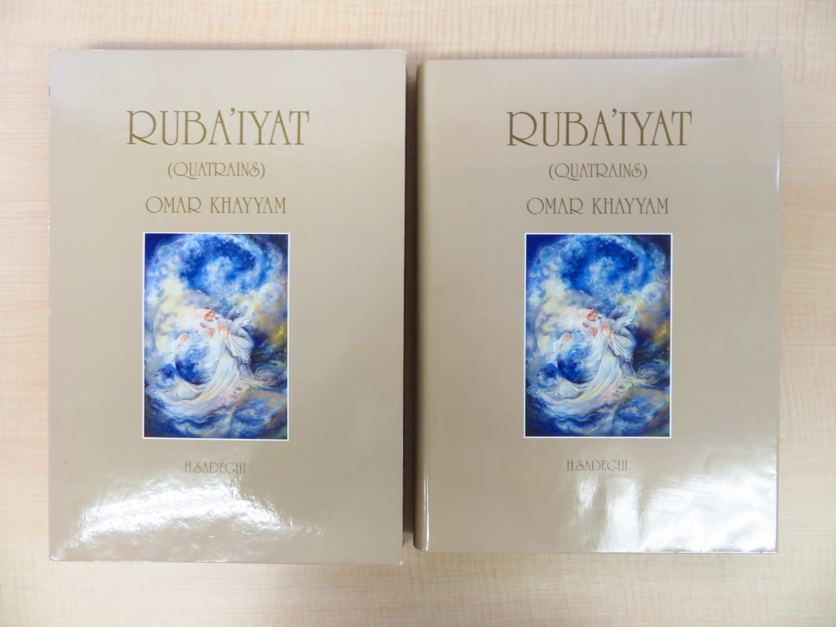 2022新発 Sadeghi『Ruba'iyat』限定6000部 11世紀ペルシア詩人ウマル