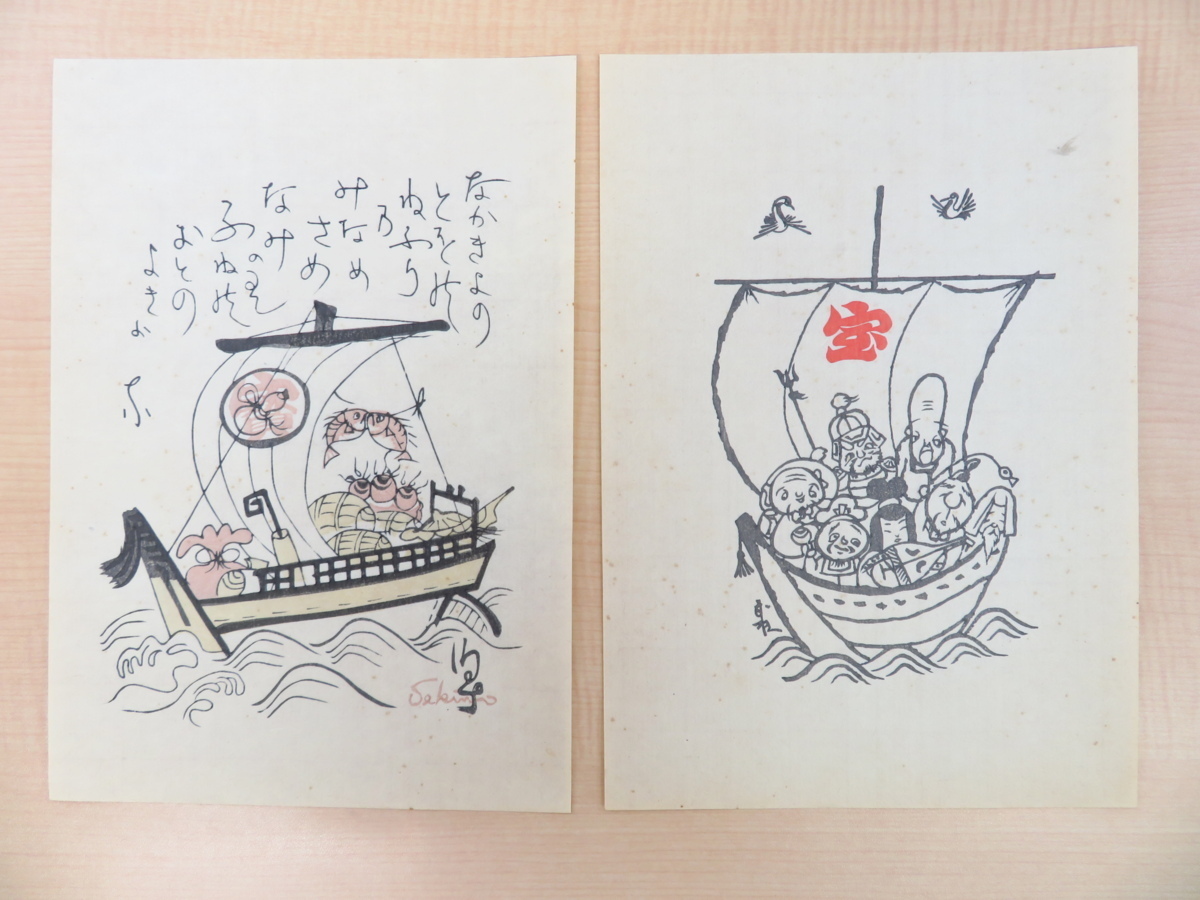 Yahoo!オークション - 武井武雄・関野準一郎 オリジナル木版画計 Yahoo!オークション - 武井武雄・関野準一郎 オリジナル木版画計