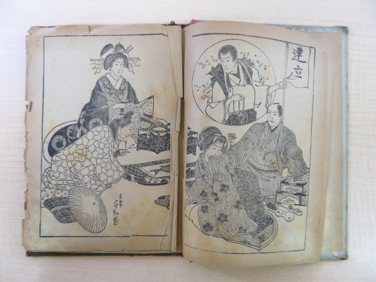 【テレビで話題】 柾木素堂(柾木正太郎)『法界坊実説鐘建立』明治22年中村芳松刊 画集