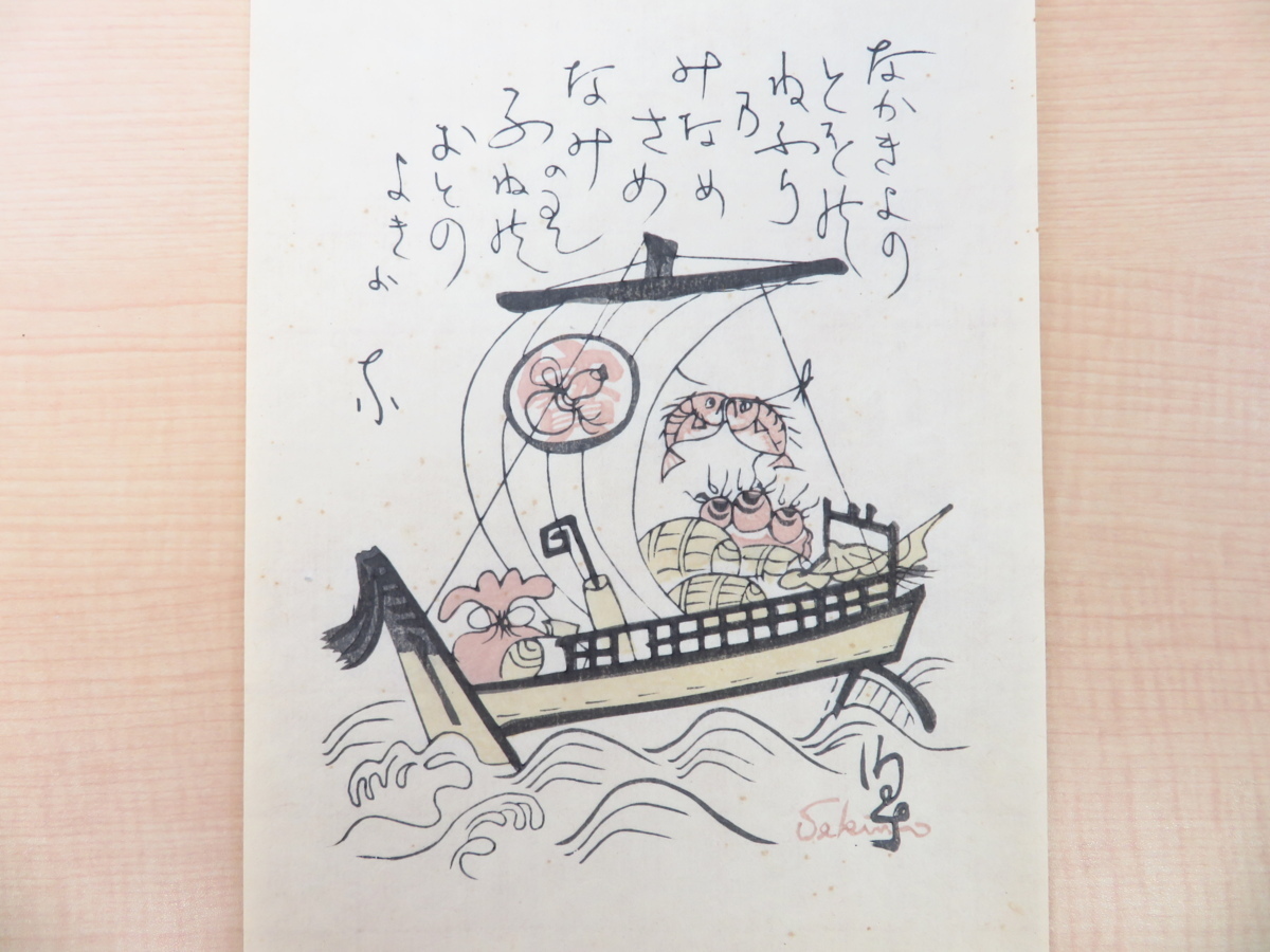 Yahoo!オークション - 武井武雄・関野準一郎 オリジナル木版画計 Yahoo!オークション - 武井武雄・関野準一郎 オリジナル木版画計