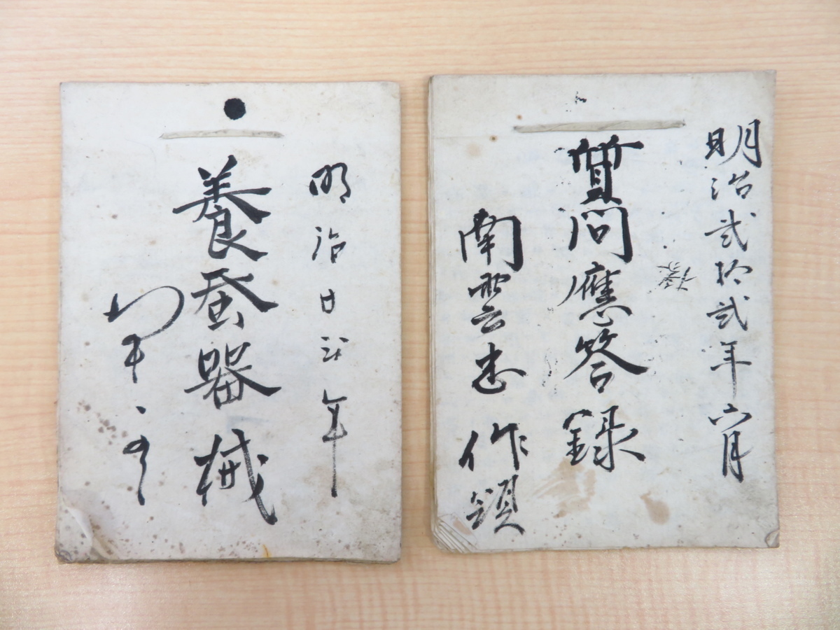 早割チケット 新潟県中魚沼郡下組村 養蚕関連写本2冊(明治22-23年)養蚕伝習 画集