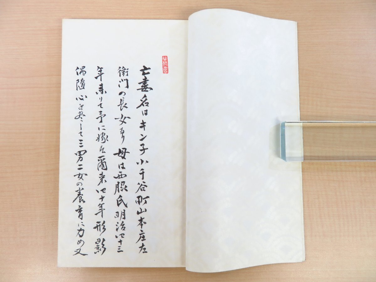 諸橋轍次『歌集 たむけぐさ』平成4年諸橋轍次記念館 和書 諸橋轍次『歌集 たむけぐさ』平成4年諸橋轍次記念館 和書