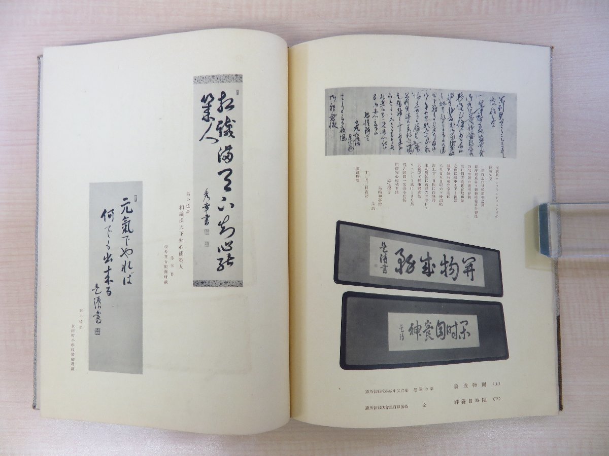高橋是清翁記念帖』昭和12年 都新聞社主催・日本橋白木屋会場 高橋是清翁記念帖』昭和12年 都新聞社主催・日本橋白木屋会場