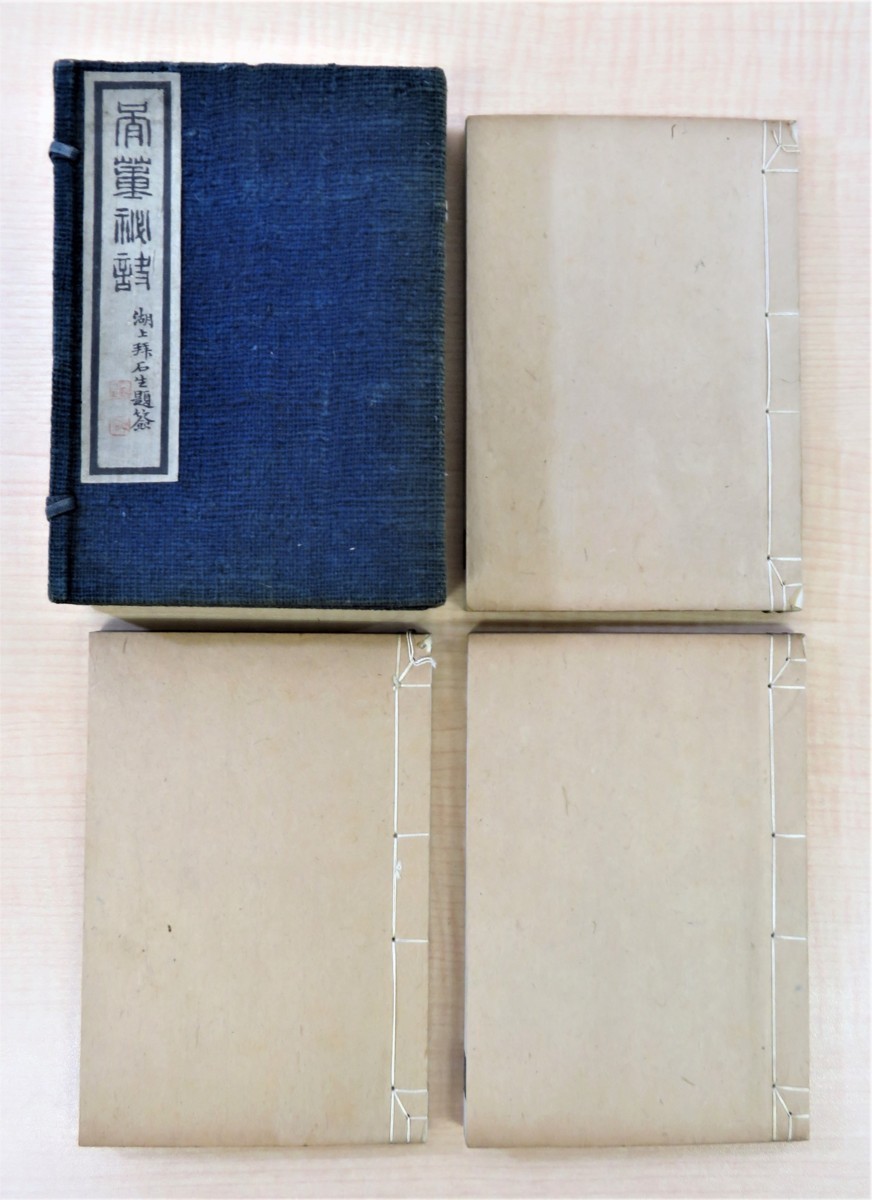 送料無料の商品 張應文撰 杉山鶏児訓点『骨董秘訣鑑定新書』(全3冊揃)明治12年永尾銀次郎刊 明治時代和本 中国明代漢文集 中国美術 中国陶磁 古銅器 玉器 和書