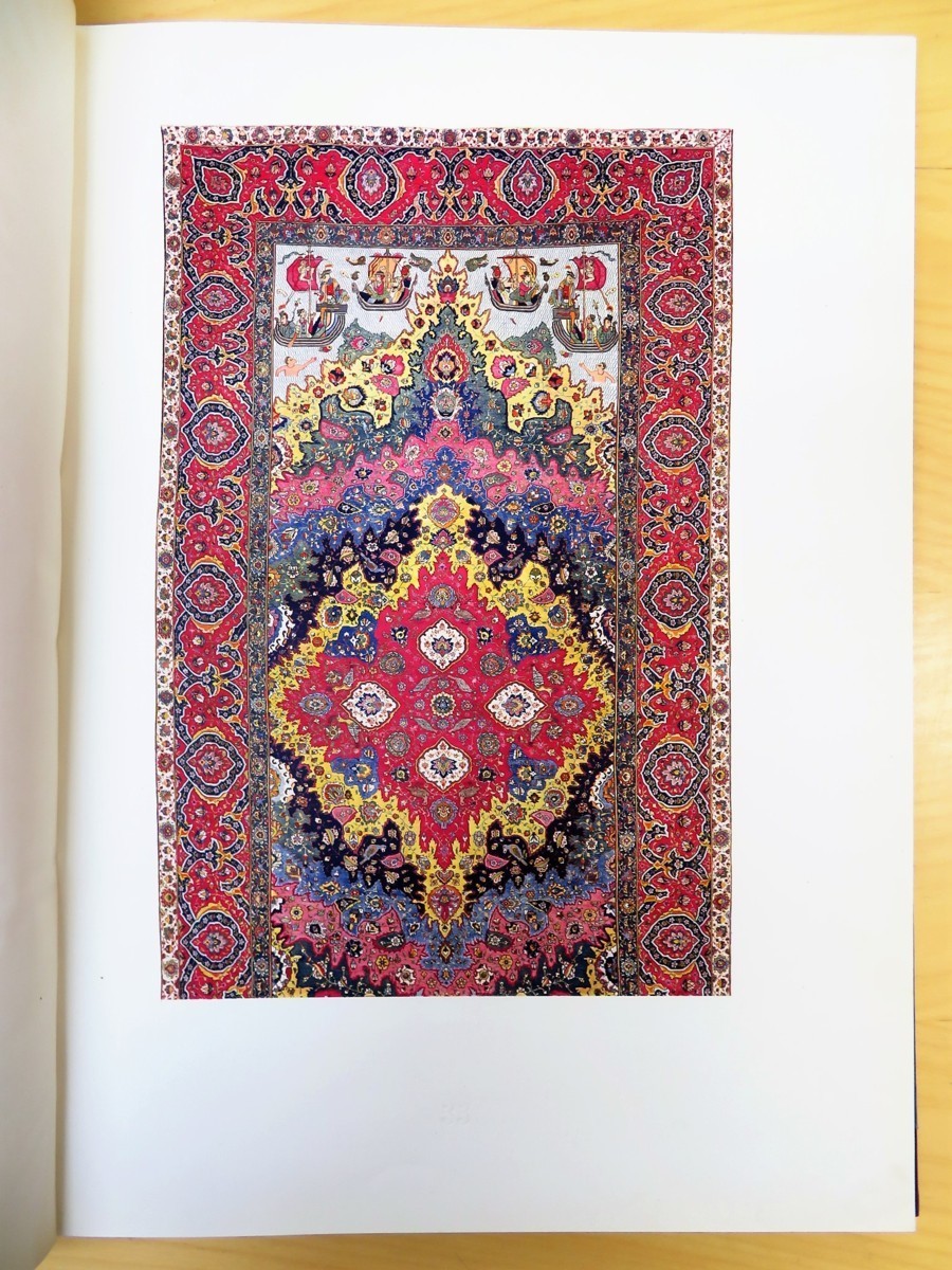 オーストリア応用美術博物館編『Old Oriental Carpets』（全4冊揃＝上巻2冊＋下巻2冊）オリエント絨毯作品集 ペルシア絨毯 トルコ絨毯他_画像10