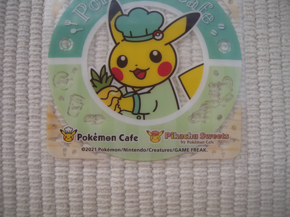 ☆ポケモンカフェ　購入者特典　特製クリアコースター　ピカチュウ　Ｃ柄　未開封新品☆_画像4