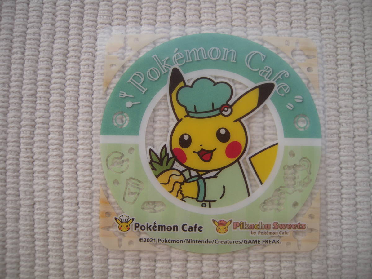 ☆ポケモンカフェ　購入者特典　特製クリアコースター　ピカチュウ　Ｃ柄　未開封新品☆_画像1