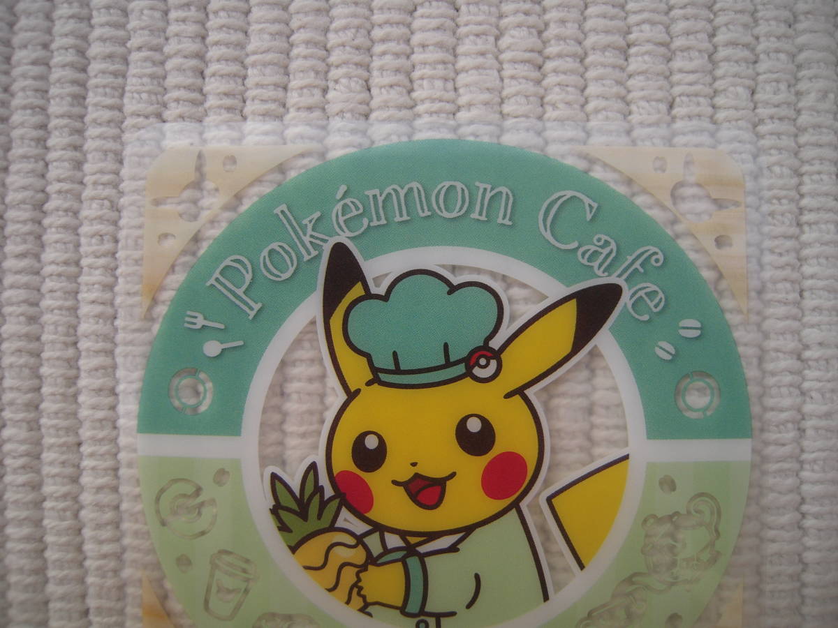 ☆ポケモンカフェ　購入者特典　特製クリアコースター　ピカチュウ　Ｃ柄　未開封新品☆_画像3