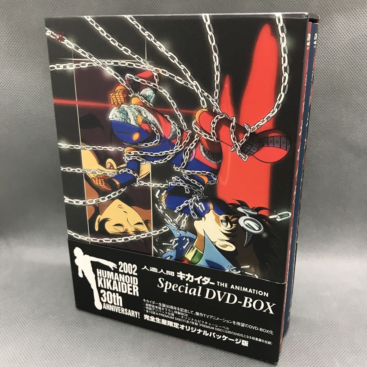 人造人間キカイダー THE ANIMATION DVD-BOX〈完全限定生産・…-