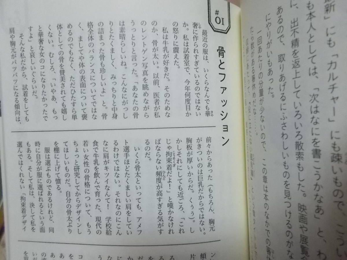 新装版　三四郎はそれから門を出た　三浦しをん(ポプラ文庫2019年)送料116円　「舟を編む」の作者のブックガイド_画像8