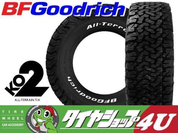 ホワイトレター 4本セット Lowenhart GXL206 17x8.0J 6/139.7 8J +20 BF グッドリッチ オールテレーン KO2 265/65R17 プラド ハイラックス_画像5