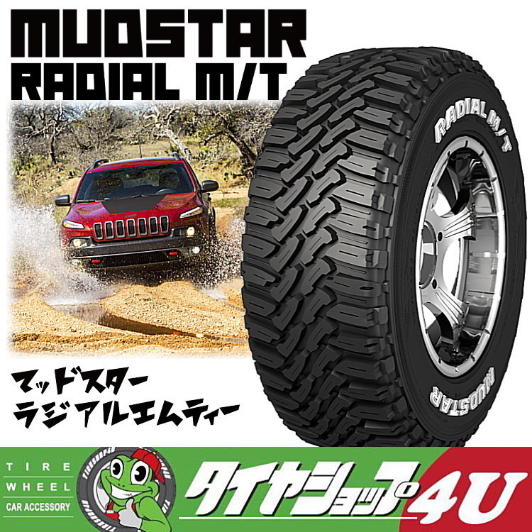 4本セット BARKLEY HARDROCK MT MUDSTAR radial T M 70R16 ホワイト
