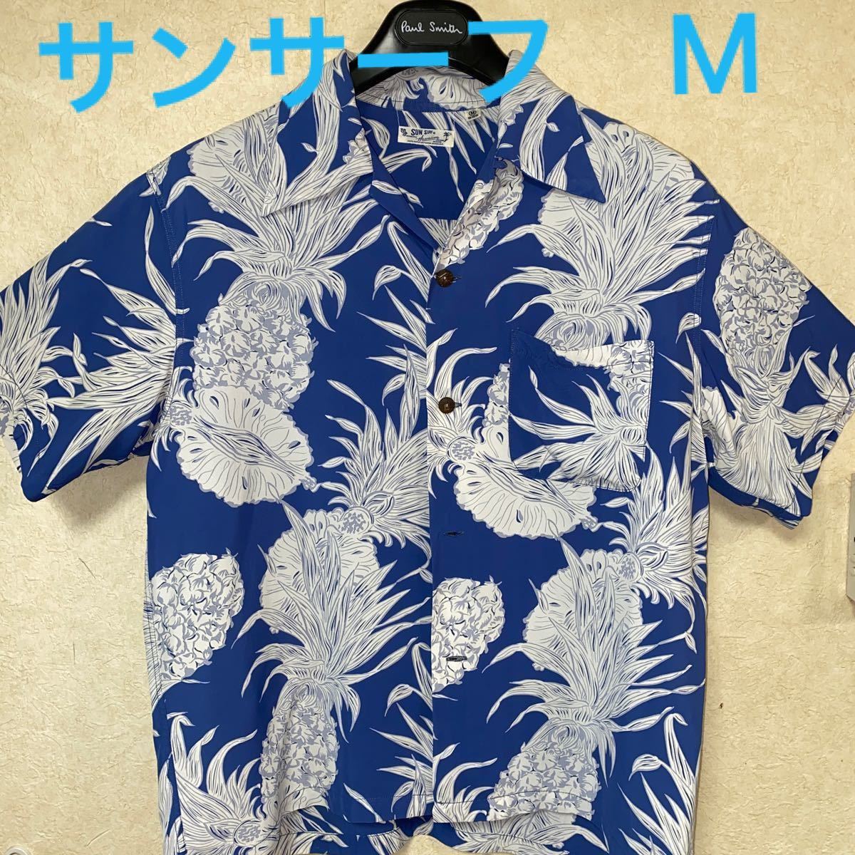サンサーフ ハワイアンシャツ 半袖　SUN SURF ALOHA パイナップル size M アロハシャツ 東洋