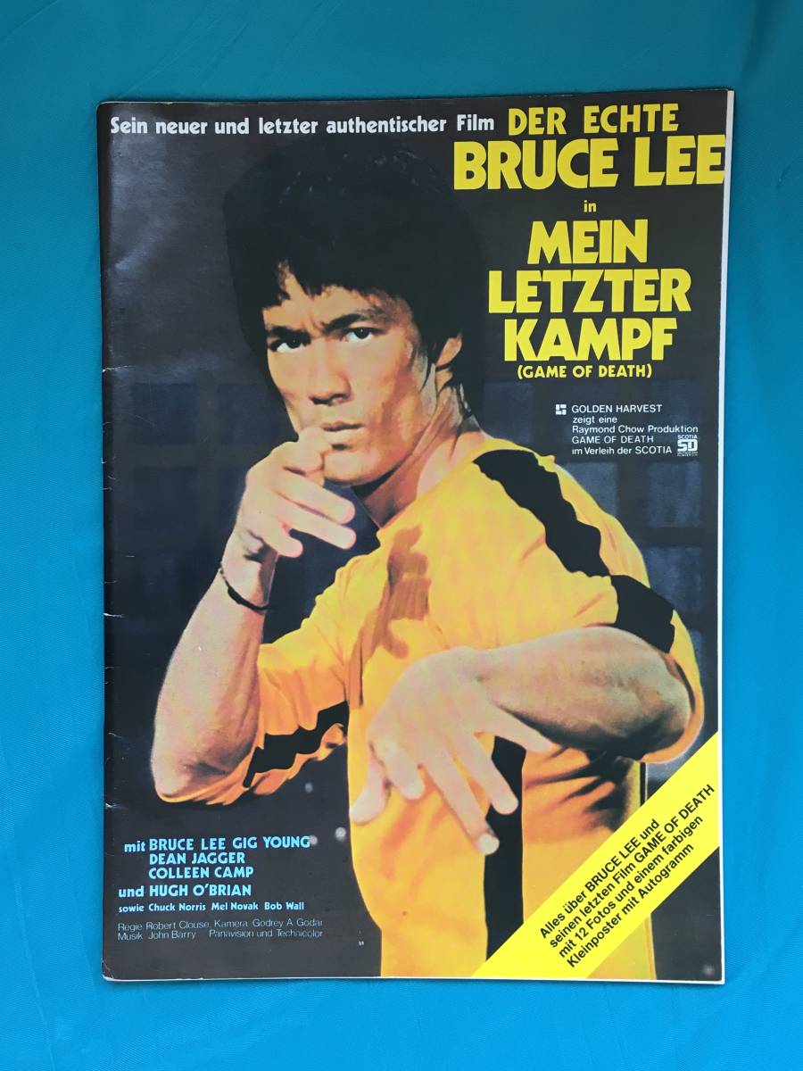 BG171サ○「DER ECHTE BRUCE LEE In MEIN LETZTER KAMPF」 死亡遊戯
