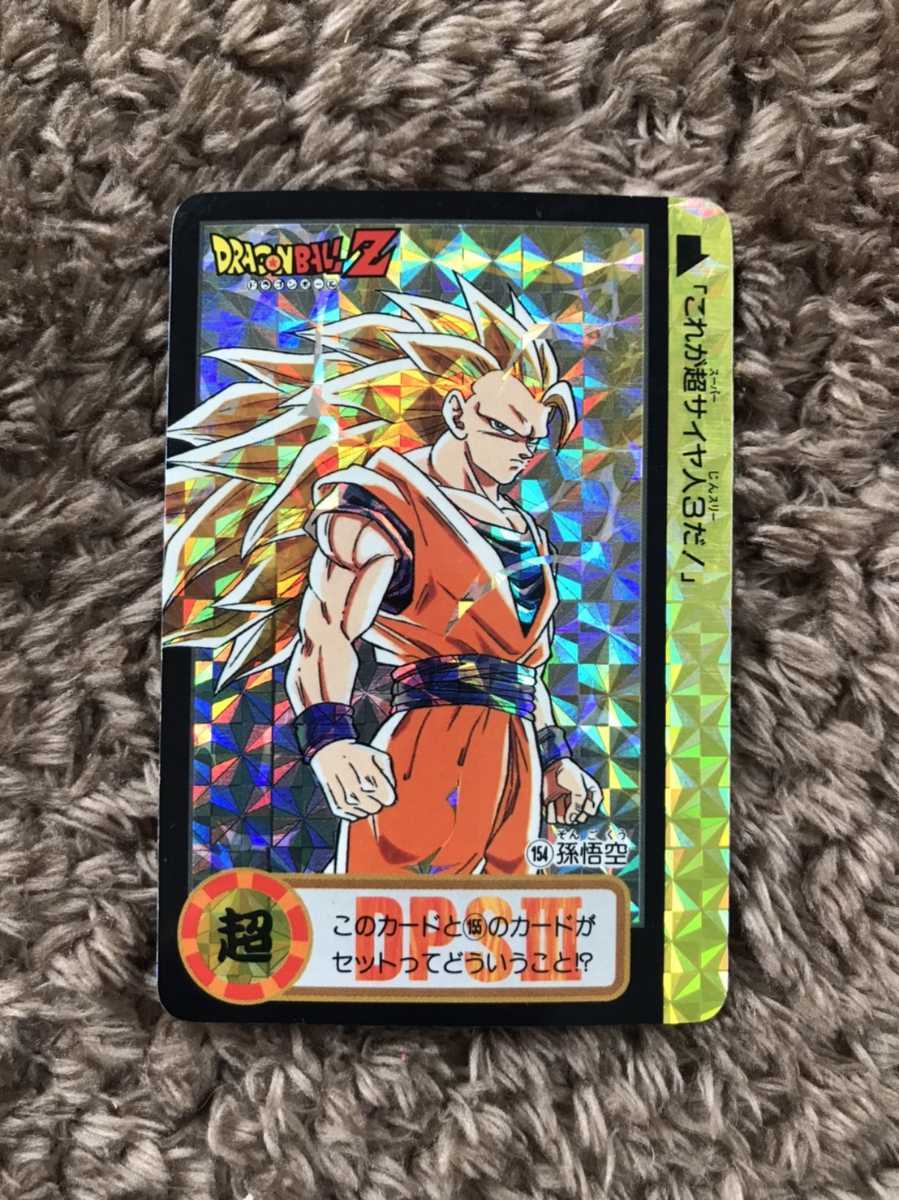 ドラゴンボール カードダス 隠れキラ 究極博 10億枚記念-