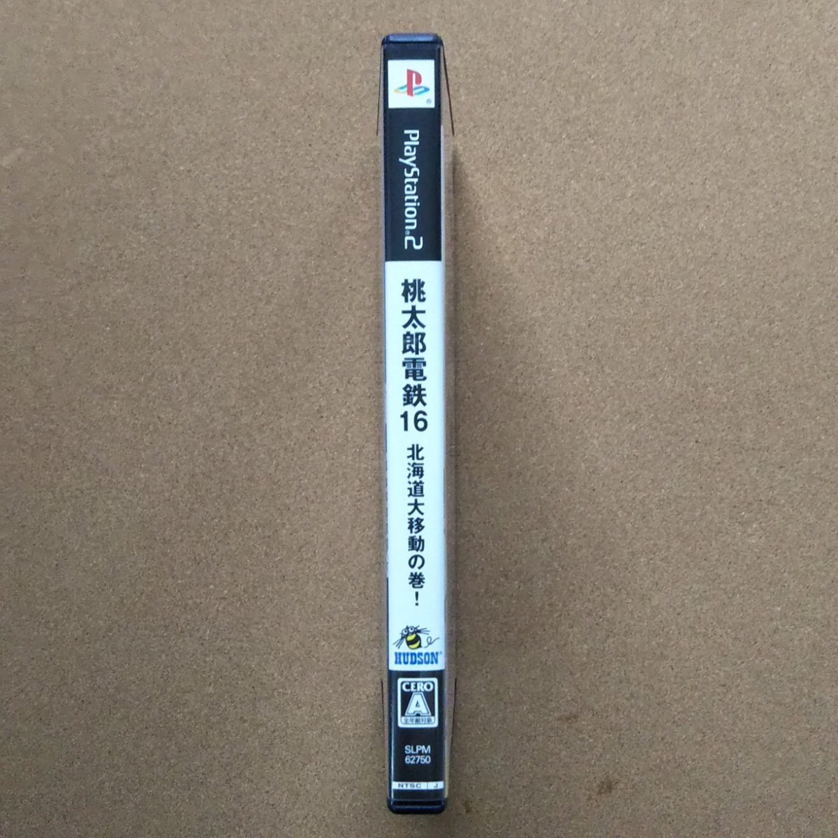 PS2ソフト 桃太郎電鉄16 北海道大移動の巻！ おまけ付き