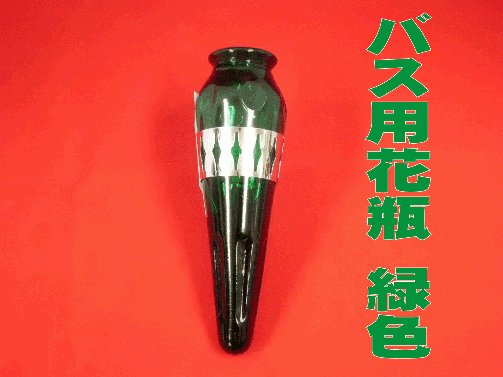 花瓶　緑_画像1