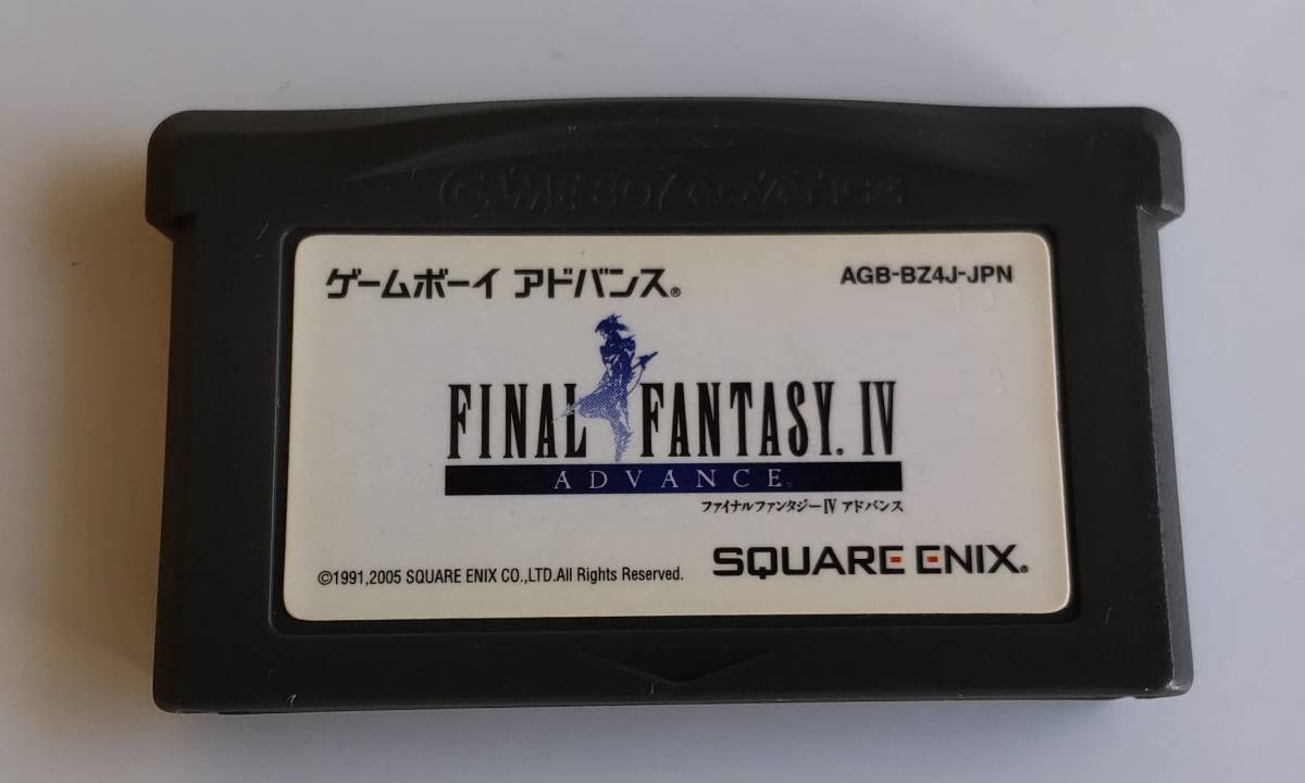 ゲームボーイアドバンス用ソフト　ファイナルファンタジーⅣ　E3版（FF4 GBA）