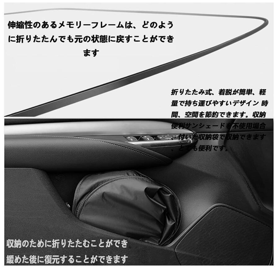カローラクロス サンシェード 新型 トヨタ パラソル フロントガラス用 車用 日よけ UVカット 遮光 断熱 収納袋付き 折り畳み式_画像5