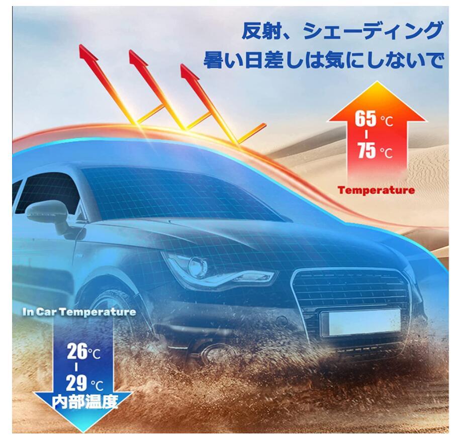 サンシェード 車 傘 車用サンシェード 傘型 車フロントシェード 折りたたみ式 車 日よけ 車用パラソル 遮光 10本傘骨 曲げる L 138×80cm_画像4