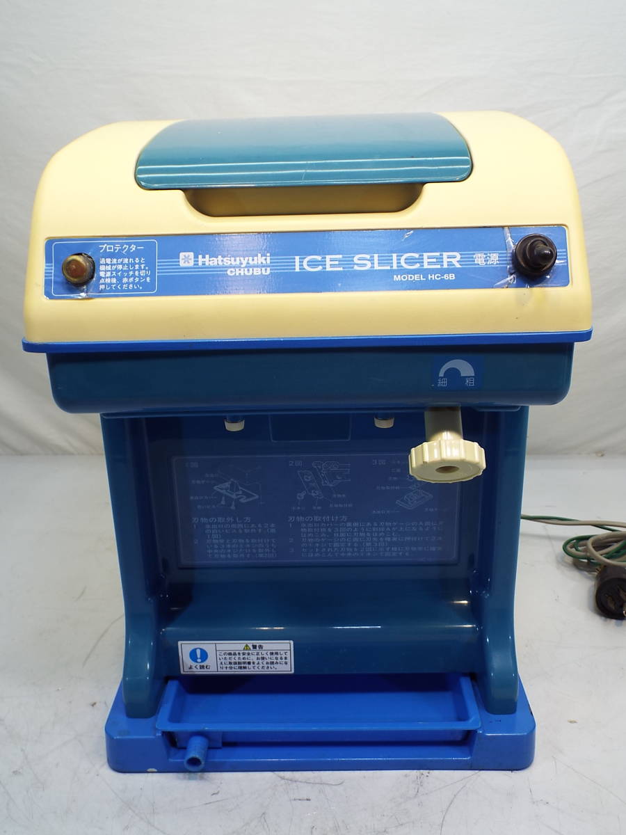初雪 Hatsuyuki 業務用かき氷機 ICE SLICER HC-6B-
