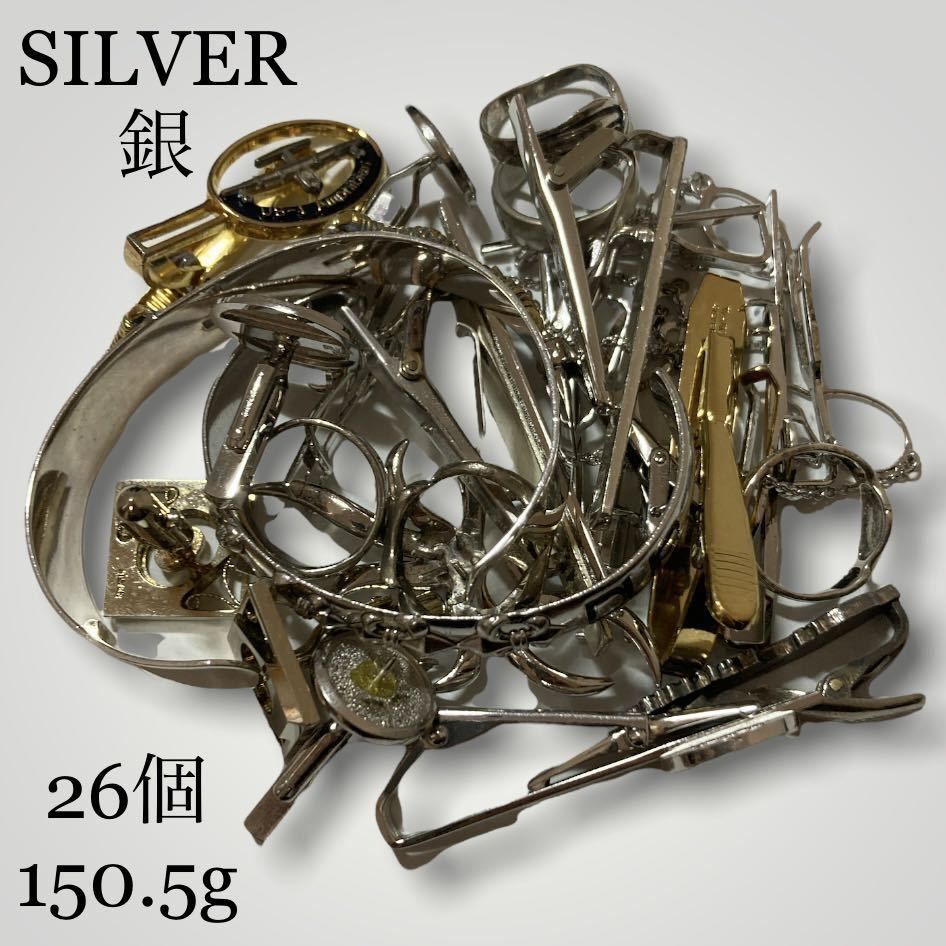 はこぽす対応商品】 silver + 金メッキ シルバー カフリンクス