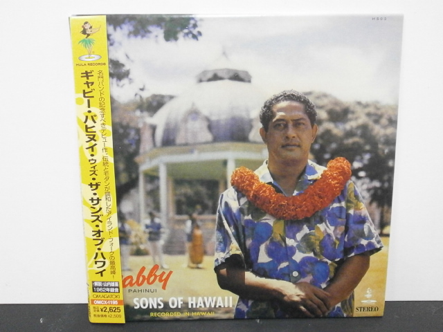  paper jacket *gya Be *pahiniGabby Pahinui with the Sons of Hawaii* with belt CD