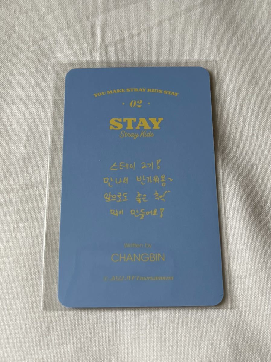 させて スキズ ウェルカムキット STAY2期 VoNYz-m39615164241 ファン
