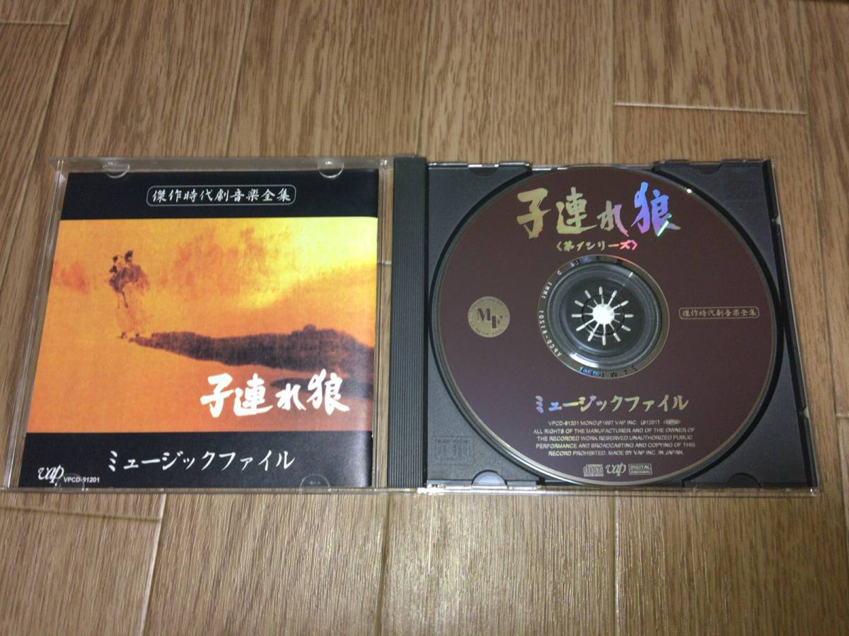 ○CD「傑作時代劇音楽全集 / 子連れ狼 (第1シリーズ) / ミュージック