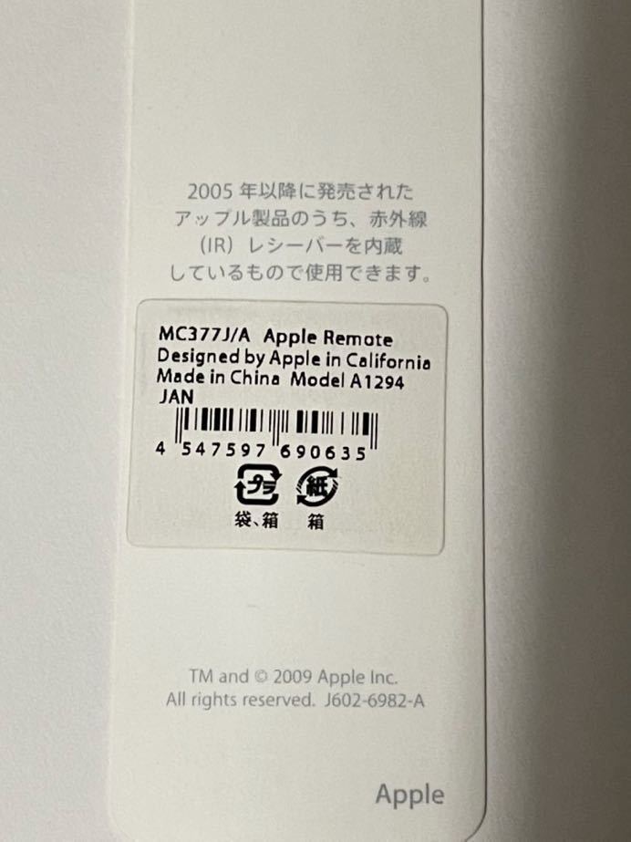 Apple Remote リモコン アルミニウム A1294 ケース・説明書付き 美品 送料無料 アップル 純正品 Mac用リモコン