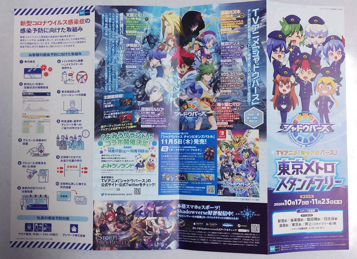 シャドウバース クリアファイル 非売品 東京メトロ スタンプラリー Yahoo!オークション - 【非売品/未開封】シャドウバース 東京
