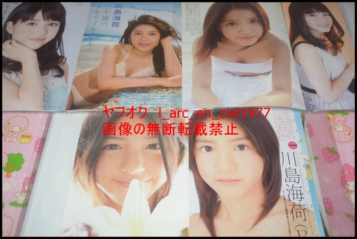 △豪華△限定1名様△貴重△荒井萌△切り抜き△ www.csu.uy