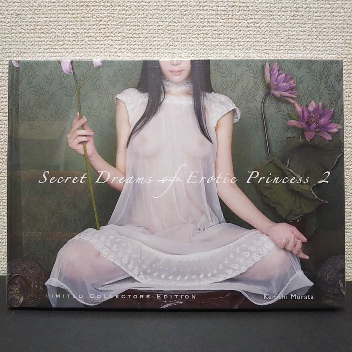 村田兼一写真集 Secret Dreams of Erotic Princess 2 - アート 村田兼一写真集 Secret Dreams of Erotic Princess 2 - アート
