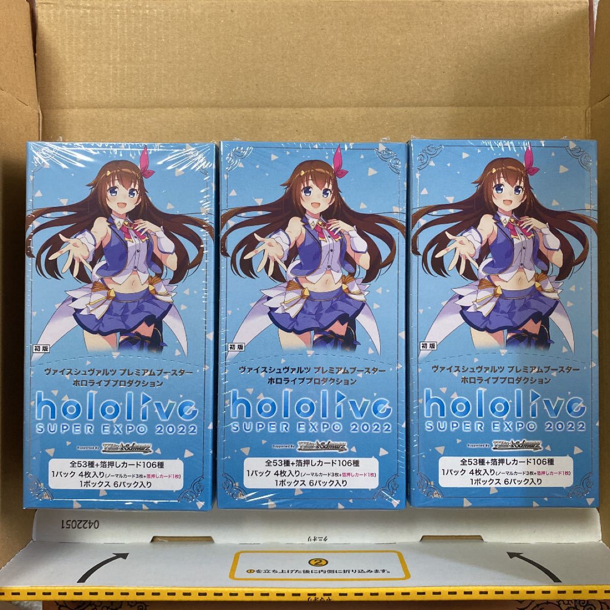 新品未開封 hololive ホロライブ プレミアムブースター 3BOX-