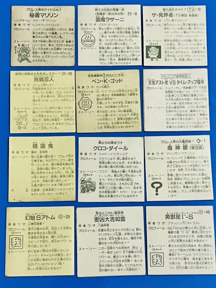 大量1スタ出品中 旧ビックリマンガムラツイストd 並 12枚セット 傷み 汚れ スレ ヘッド 売買されたオークション情報 Yahooの商品情報をアーカイブ公開 オークファン Aucfan Com 大量1スタ出品中 旧ビックリマンガムラツイストd 並 12枚セット 傷み 汚れ スレ ヘッド 売買されたオークション情報 Yahooの商品情報をアーカイブ公開 オークファン Aucfan Com