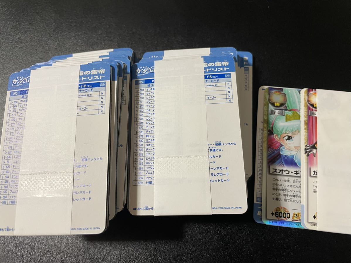 金色のガッシュベル カード まとめ 金色の超呪文 魔界の王の決戦 金色のガッシュベル カード まとめ 金色の超呪文 魔界の王の決戦