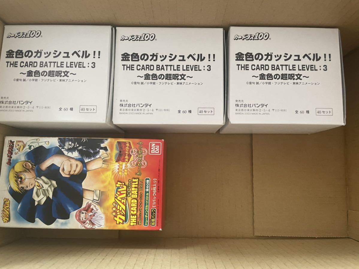 金色のガッシュベル まとめ ザ カードバトル 赤い本と魔物の子 金色の超呪文 ガッシュ カード トレーディングカードゲーム 売買されたオークション情報 Yahooの商品情報をアーカイブ公開 オークファン Aucfan Com 金色のガッシュベル まとめ ザ カードバトル 赤い本と魔物の子 金色の超呪文 ガッシュ カード トレーディングカードゲーム 売買されたオークション情報 Yahooの商品情報をアーカイブ公開 オークファン Aucfan Com