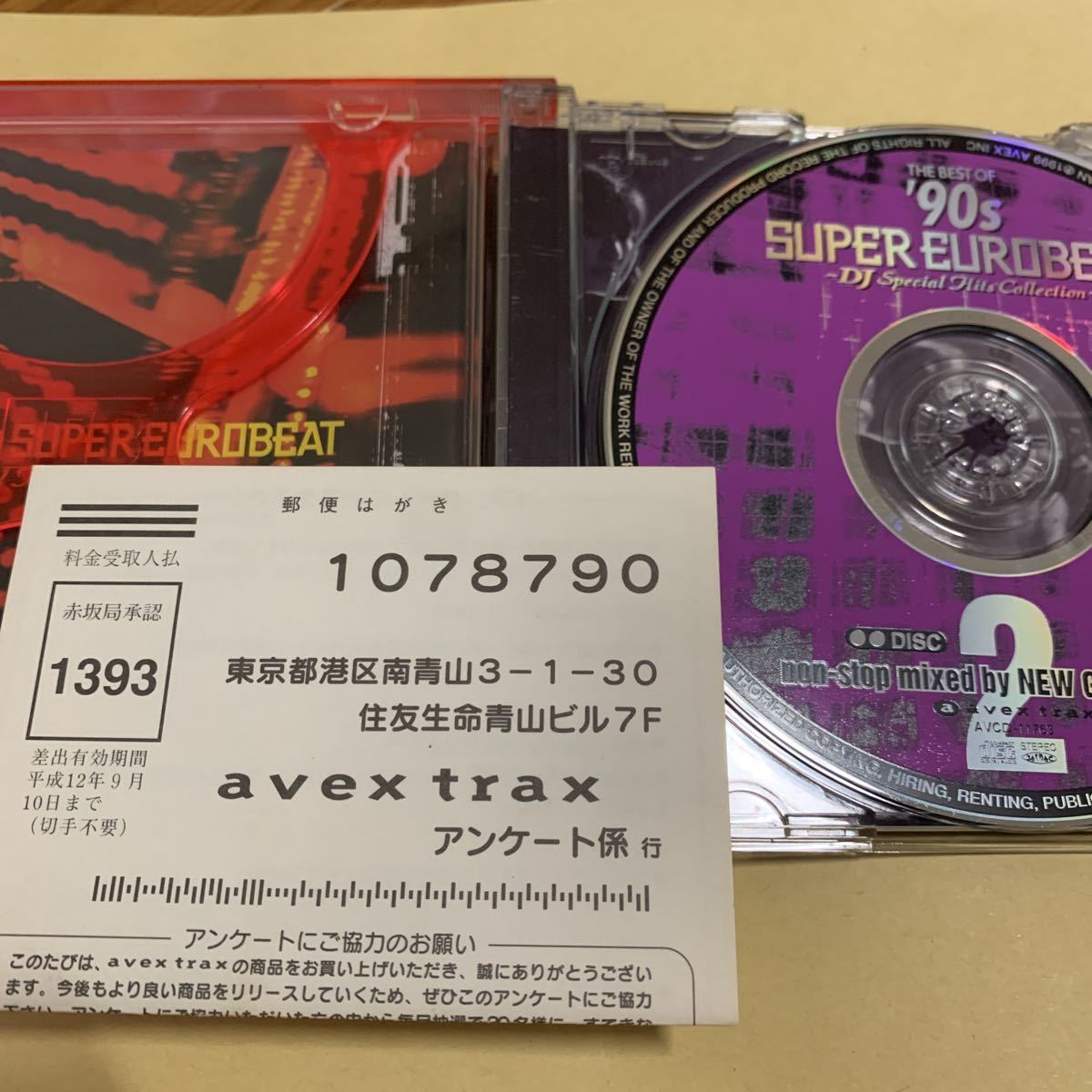 ☆帯付☆ ザ・ベスト・オブ '90s スーパー・ユーロビート~DJ・スペシャル・ヒッツ・コレクション　2CD