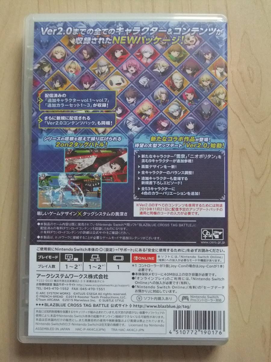 Nintendo Switch　ブレイブルー クロス タッグ バトル スペシャル エディション