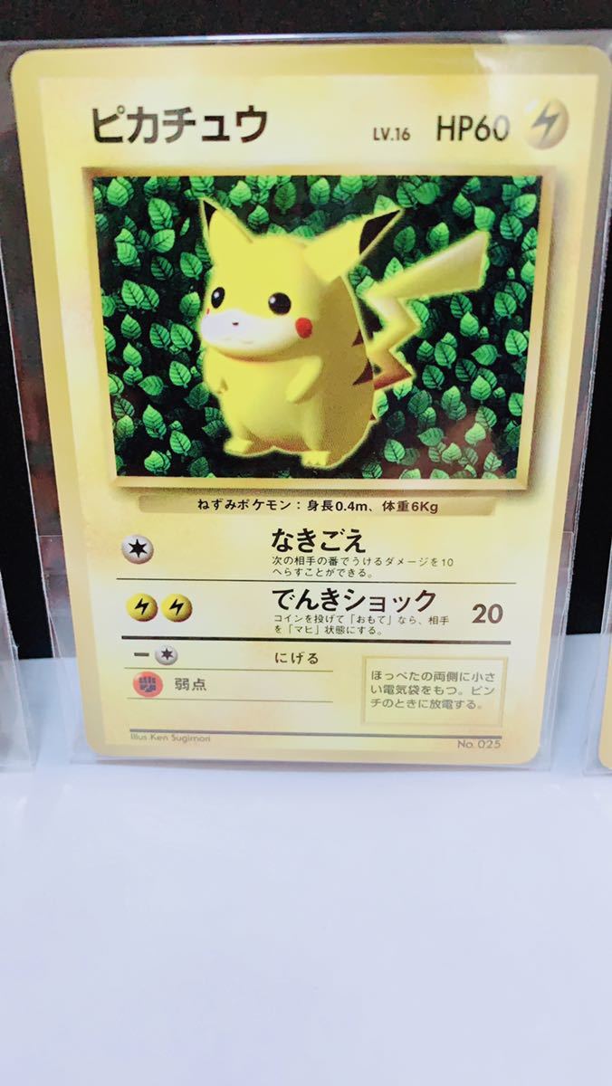柔らかい ポケモンカード 旧裏 マークなし ピカチュウ3種セット - 通販