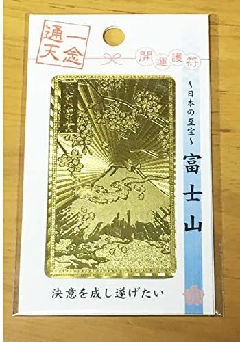 金運護符カード　富士山　_画像1
